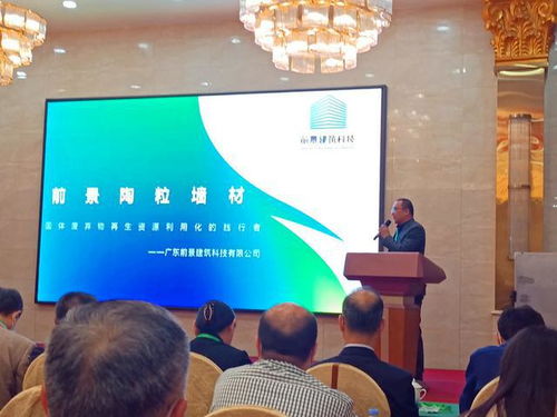 2021年广东省固废资源综合利用与生态材料发展技术交流会综述