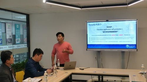 OWASP中国山东区RASP技术交流分享会圆满举行，共话应用安全新趋势