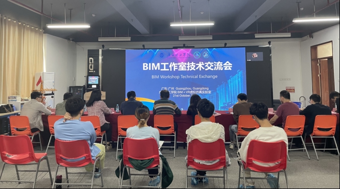 BIM工作室召开2023年第一次技术交流会 技术互鉴，智慧同行